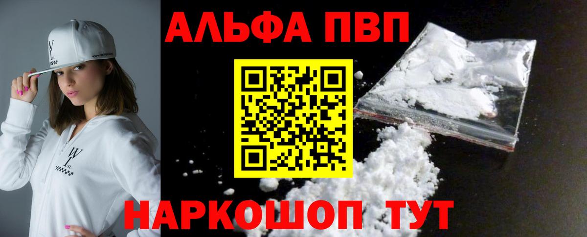 A PVP  Вход с VPN  Можайск  Alfa_PVP крисы CK  Alfa_PVP Crystall  A PVP крисы CK 