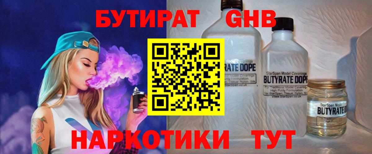 Можайск  БУТИРАТ Butirat  Бутират  Вход с VPN 
