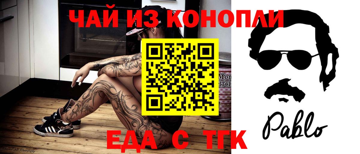 Можайск  Печенье с ТГК марихуана  Вход с VPN 