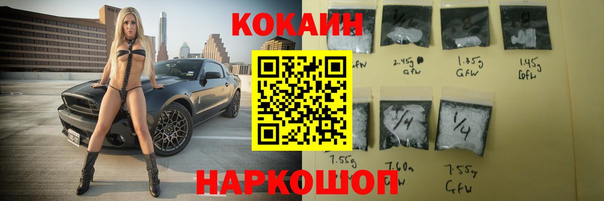 Кокаин Эквадор Можайск