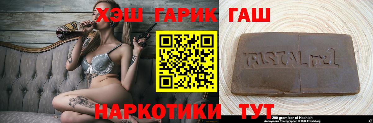 ГАШИШ Изолятор  ГАШ  Можайск  Гашиш индика сатива  Вход с VPN 
