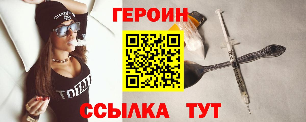 Можайск  Героин хмурый  Героин  Вход с VPN 