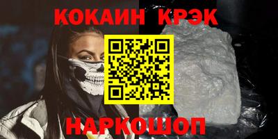 кокаин премиум Будённовск