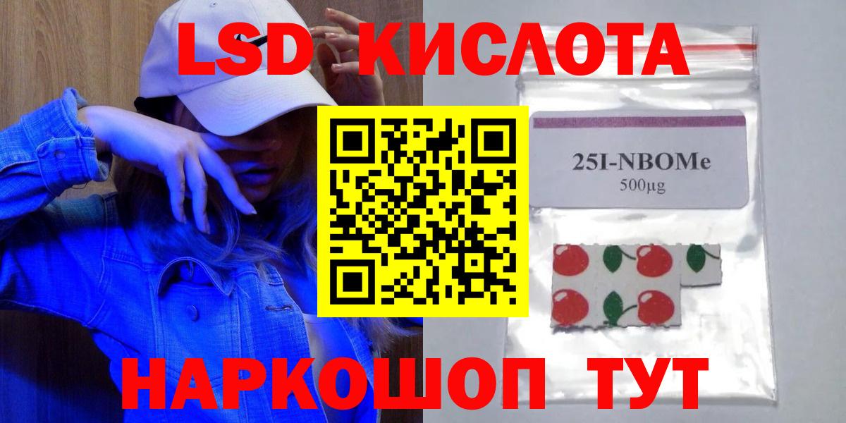Лсд 25 экстази кислота Можайск