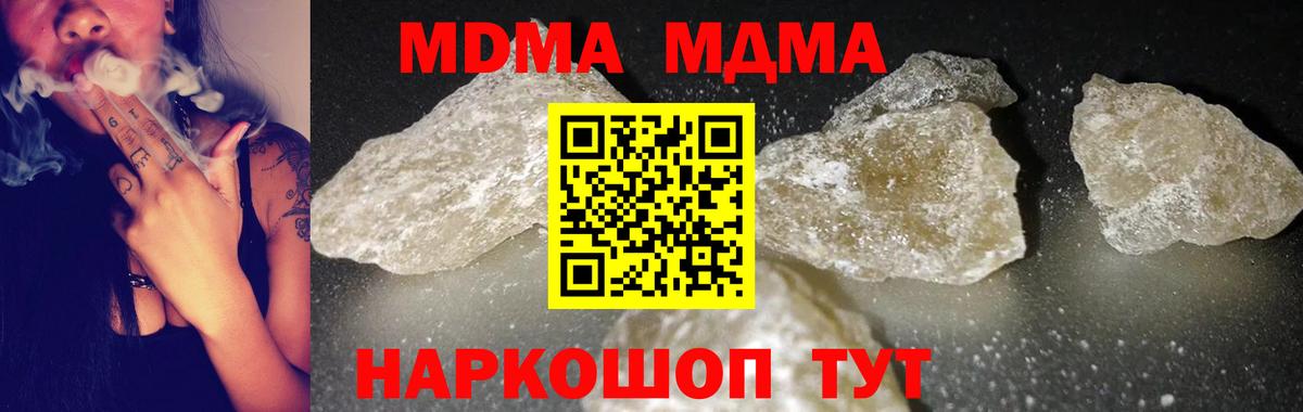 Можайск  MDMA  МДМА кристаллы  Вход с VPN  МДМА Molly 