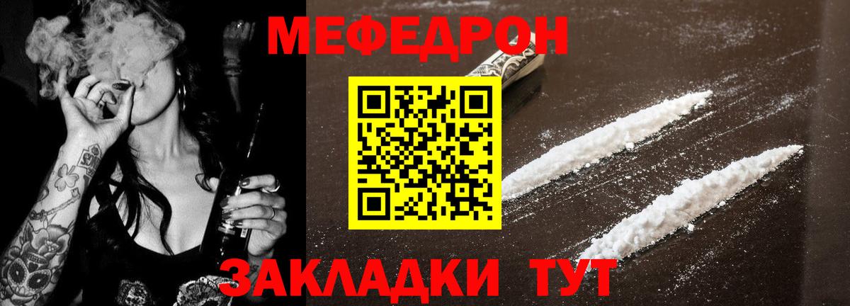 МЕФ кристаллы Можайск