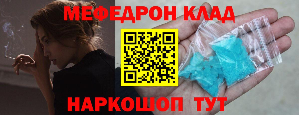 МЕФ VHQ  Мефедрон mephedrone  Вход с VPN  Мефедрон  Можайск 