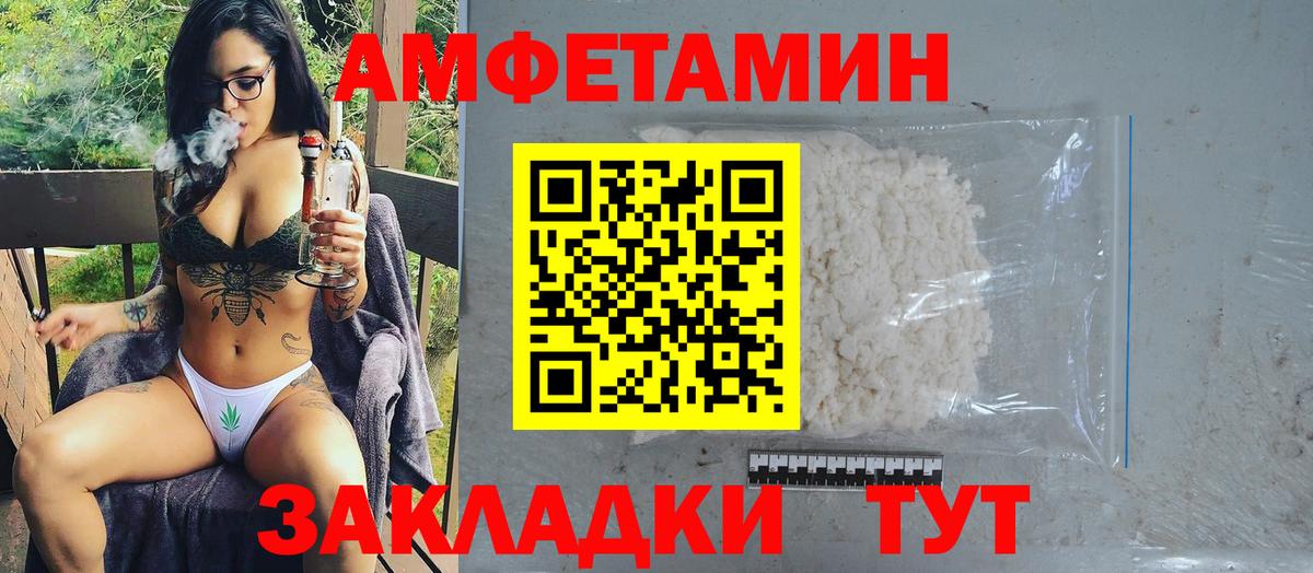 Метамфетамин мет  Первитин  Можайск  Вход с VPN 